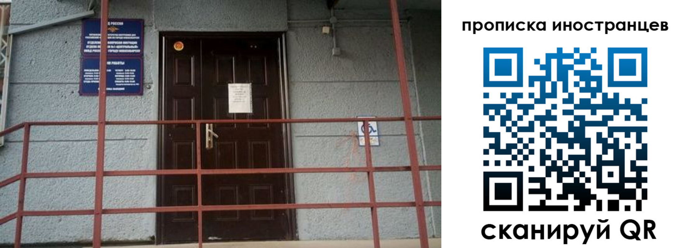 прописка для школы в Великом Новгороде