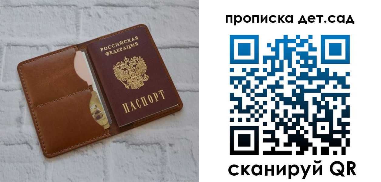 прописка ребенка в Великом Новгороде