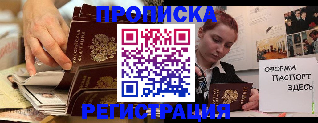 прописка для военкомата в Великом Новгороде