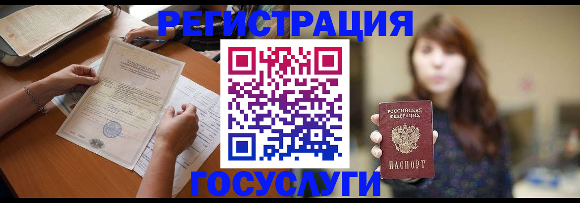 прописка поиск в Великом Новгороде