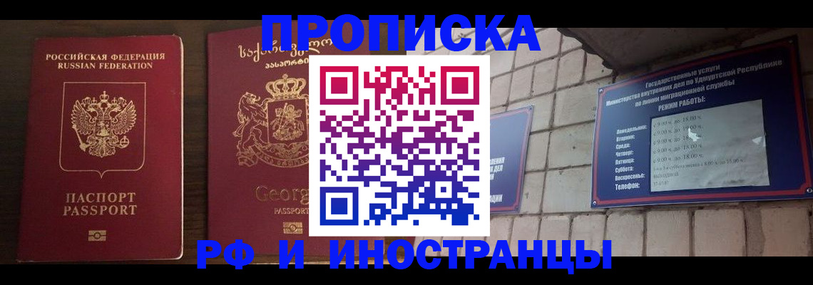 временная регистрация поиск в Великом Новгороде