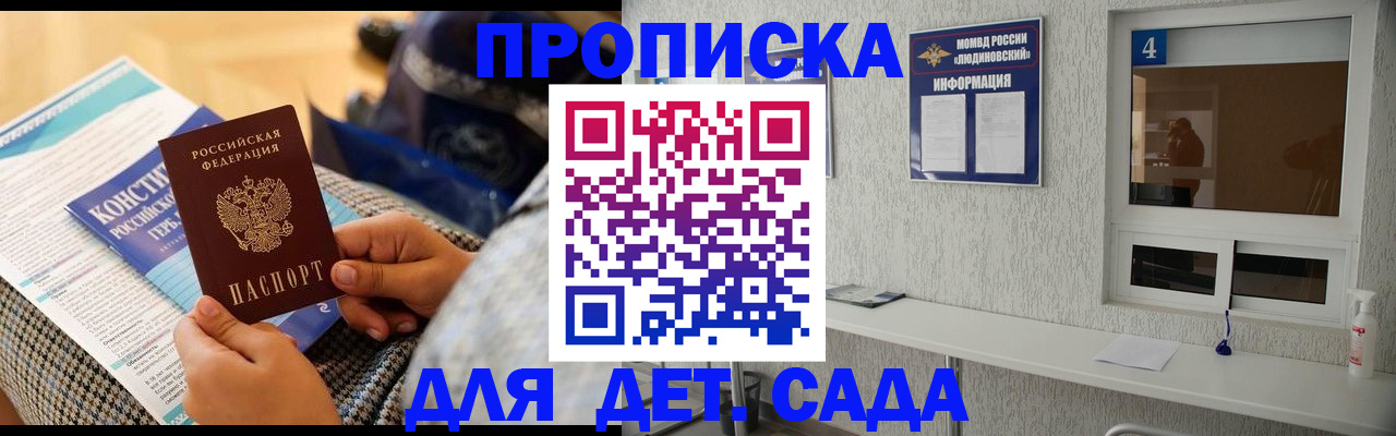 временная регистрация в квартире в Великом Новгороде