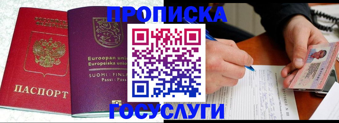 регистрация в Великом Новгороде
