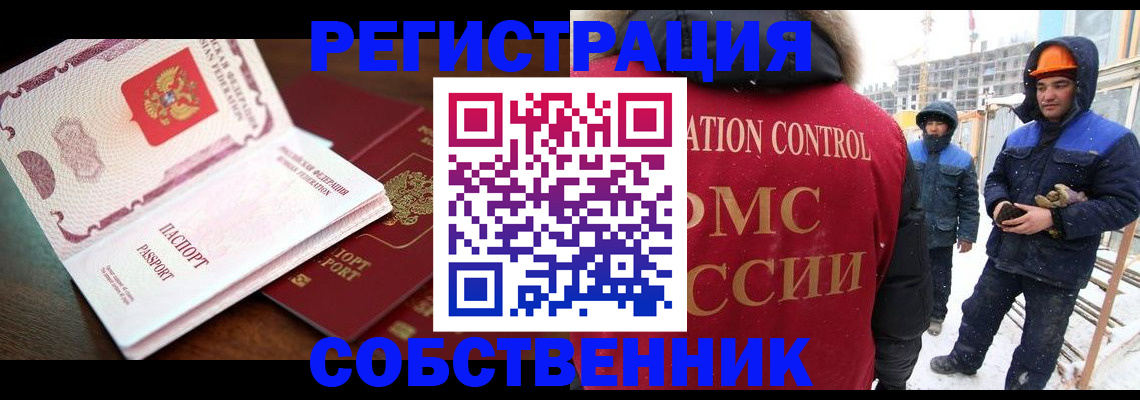 регистрация в Великом Новгороде